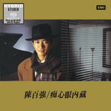 陳百強 Danny Chan - 痴心眼內藏 (SACD)