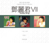 鄧麗君 Teresa Teng - 環球經典禮讚 3in1 鄧麗君 VII (3CD)