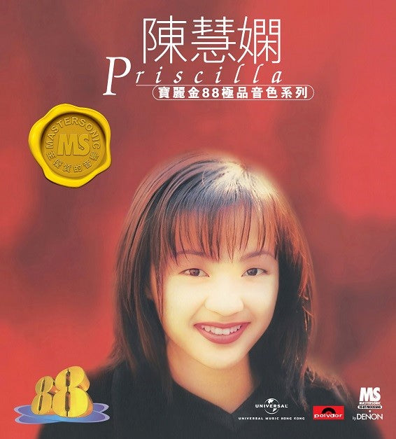 寶麗金88極品音色系列-陳慧嫻 (CD)-陳慧嫻 Priscilla Chan