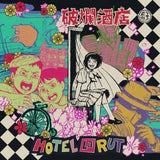 王若琳 Joanna Wang - Hotel La Rut 破爛酒店 (CD)