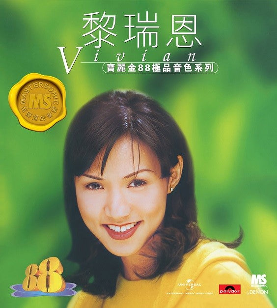 寶麗金88極品音色系列-黎瑞恩 (CD)-黎瑞恩 Vivian Lai