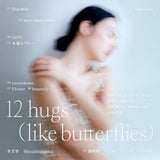 羊文學 Hitsujibungaku - 12 HUGS (LIKE BUTTERFLIES) (2LPs)