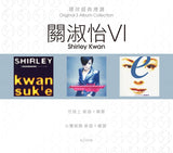 環球經典禮讚 3in1 關淑怡 VI (3CD)-關淑怡 Shirley Kwan