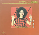 鄧麗君VOL.2  (LPCD45 II)-鄧麗君 Teresa Teng