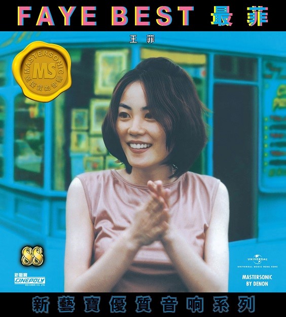 新藝寶88優質音响系列 - Faye Best (CD)-王菲