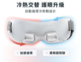 台灣 3ZeBra - iCARE 冷熱敷眼部按摩器