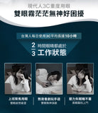 台灣 3ZeBra - iCARE 冷熱敷眼部按摩器