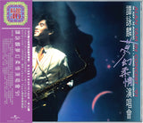 紅館40系列-夢幻柔情譚詠麟演唱會'91 (2CD)-譚詠麟 Alan Tam