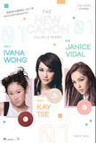 王菀之 Ivana Wong - The New Canon (Color LP)
