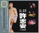 許志安 Andy Hui - 真心真意許志安'99演唱會 [紅館40系列] (2CD)