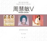 周慧敏 Vivian Chow - 環球經典禮讚 3in1 周慧敏 V (3CD)