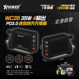 XPower WC35 35W 4輸出 PD3.0 迷你快充充電器
