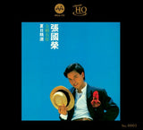 張國榮 Leslie Cheung - [華星唱片55週年] 全賴有你 (MQA-UHQCD)