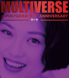 劉小慧 - MULTIVERSE OF POLYGRAM 55TH ANNIVERSARY 劉小慧 (2CD)