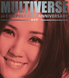 謝安琪 - MULTIVERSE OF POLYGRAM 55TH ANNIVERSARY 謝安琪 (2CD)