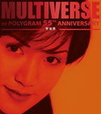 黎瑞恩 - MULTIVERSE OF POLYGRAM 55TH ANNIVERSARY 黎瑞恩 (2CD)