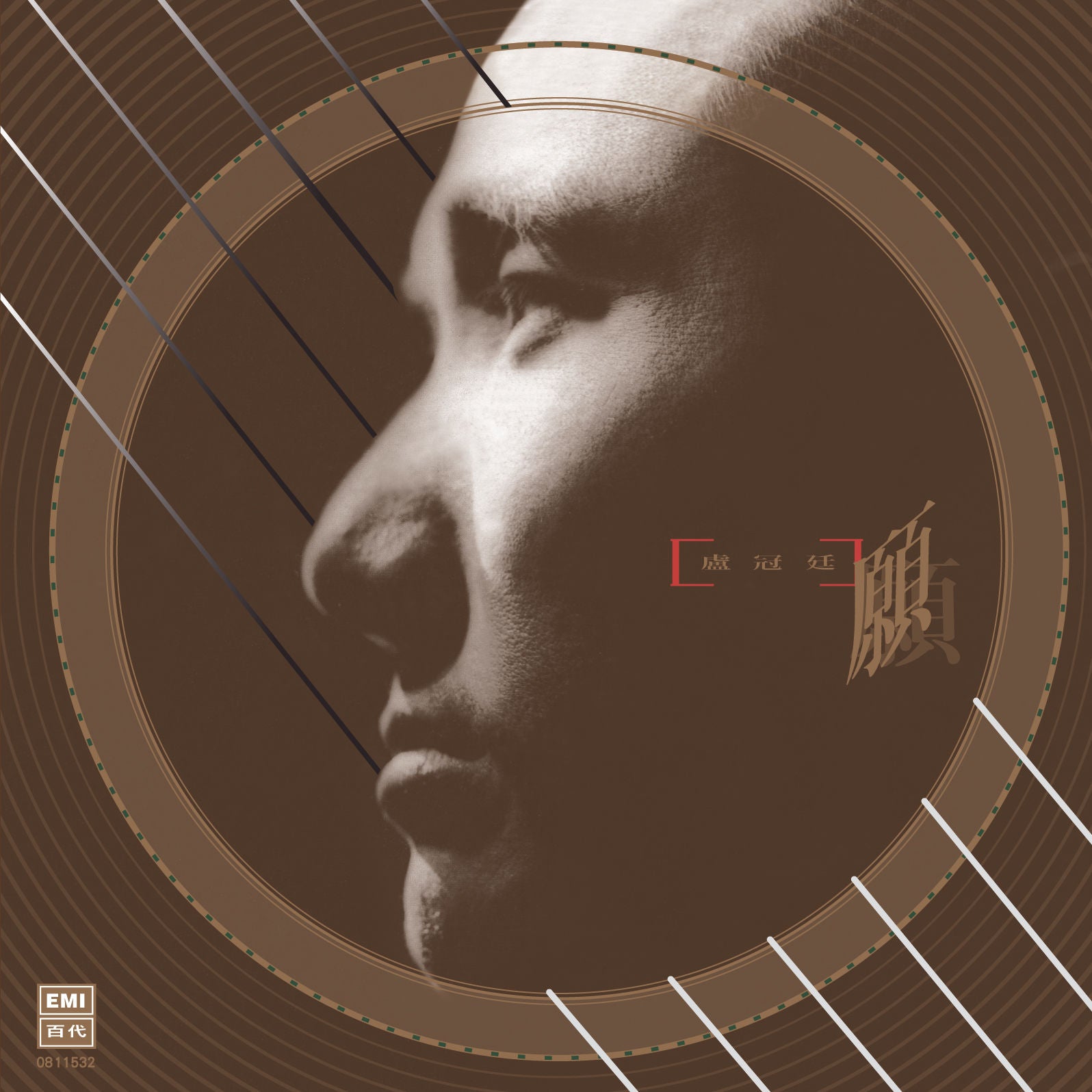 願 (升級 復黑王)(CD)-盧冠廷 Lowell Lo