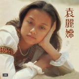 百厭仔唔肯吔飯 (升級 復黑王)(CD)-袁麗嫦