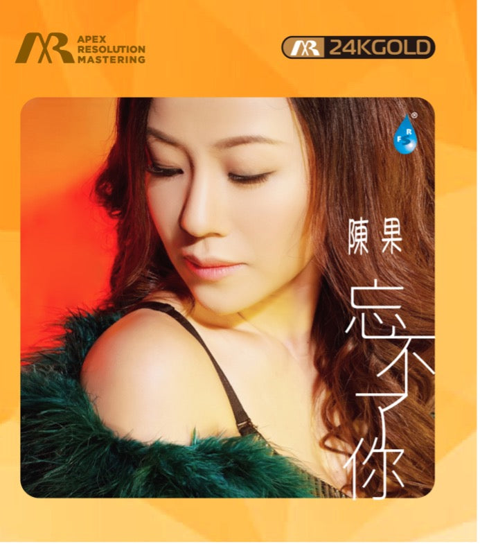 忘不了你(ARM 24K GOLD CD)-陳果