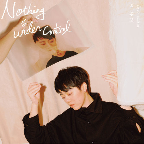 Nothing is Under Control (CD)-岑寧兒 Yoyo Sham