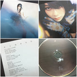 Que Será, Será (CD)-何雁詩 Stephanie Ho
