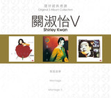 關淑怡 Shirley Kwan - 環球經典禮讚 3in1 關淑怡 V (CD)