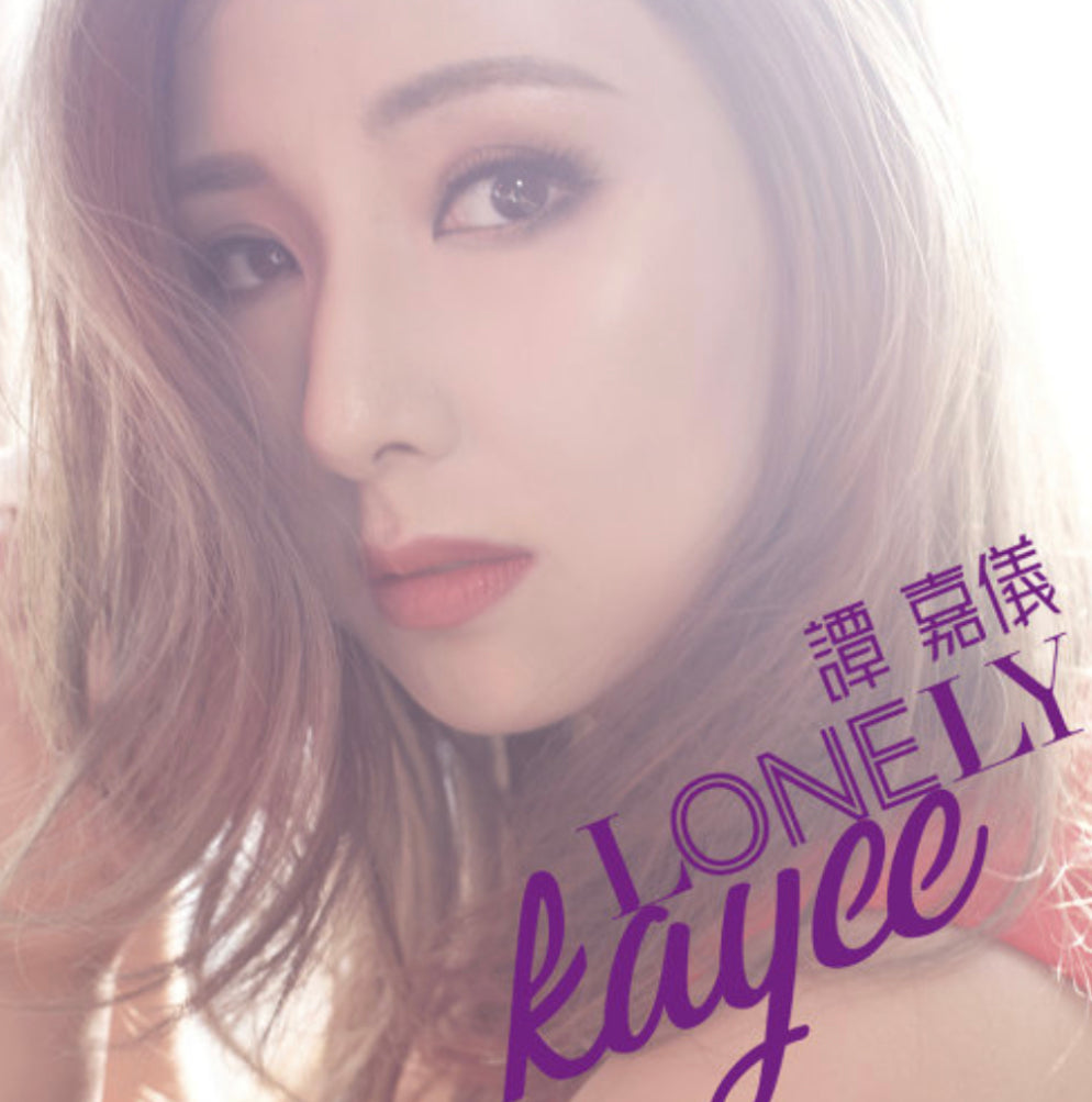 Lonely(SACD)-譚嘉儀 Kayee Tam
