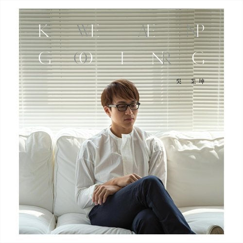 Keep Going (CD)-吳業坤 Kwan Gor