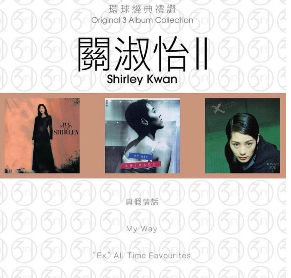 環球經典禮讚 3in1 關淑怡 II (CD)-關淑怡 Shirley Kwan