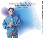 私人珍藏新歌+精選 作品集 Vol. 4 (CD)-黃凱芹 Christopher Wong