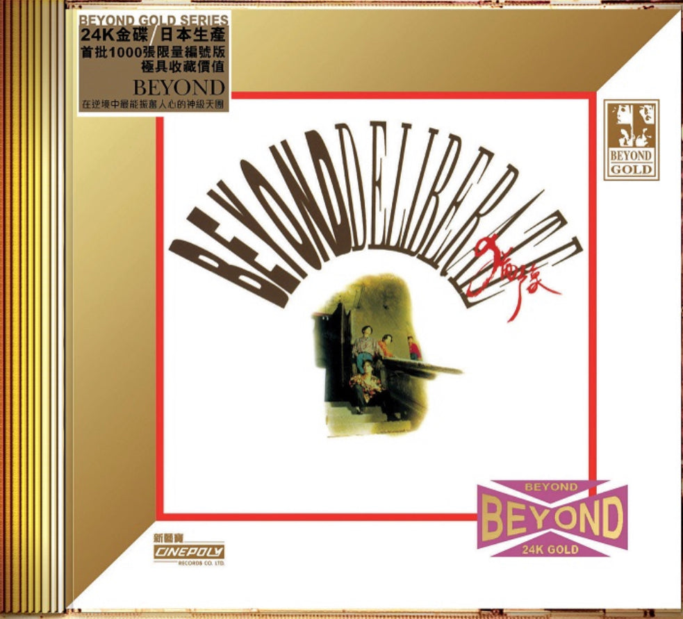 Beyond - 猶豫Deliberate 24K Gold CD 限量編號版香港經典搖滾