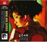 WKW ARS SERIES-2046 (CD)-O.S.T.