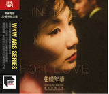 Various Artists - 花樣年華 In The Mood For Love [OST] (CD)