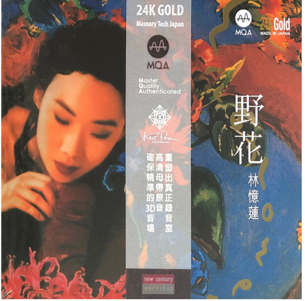 野花 MQA (24K GOLD CD)-林憶蓮 Sandy Lam