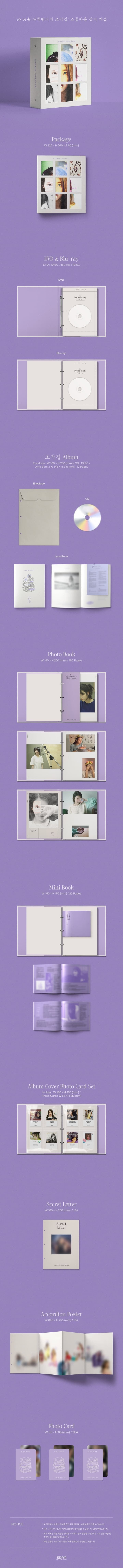 IU紀錄片-Pieces:29 歲的冬天 (DVD+Blu-ray+CD)-IU 李知恩