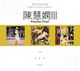 環球經典禮讚 3in1 陳慧嫻 III (3CD)-陳慧嫻 Priscilla Chan