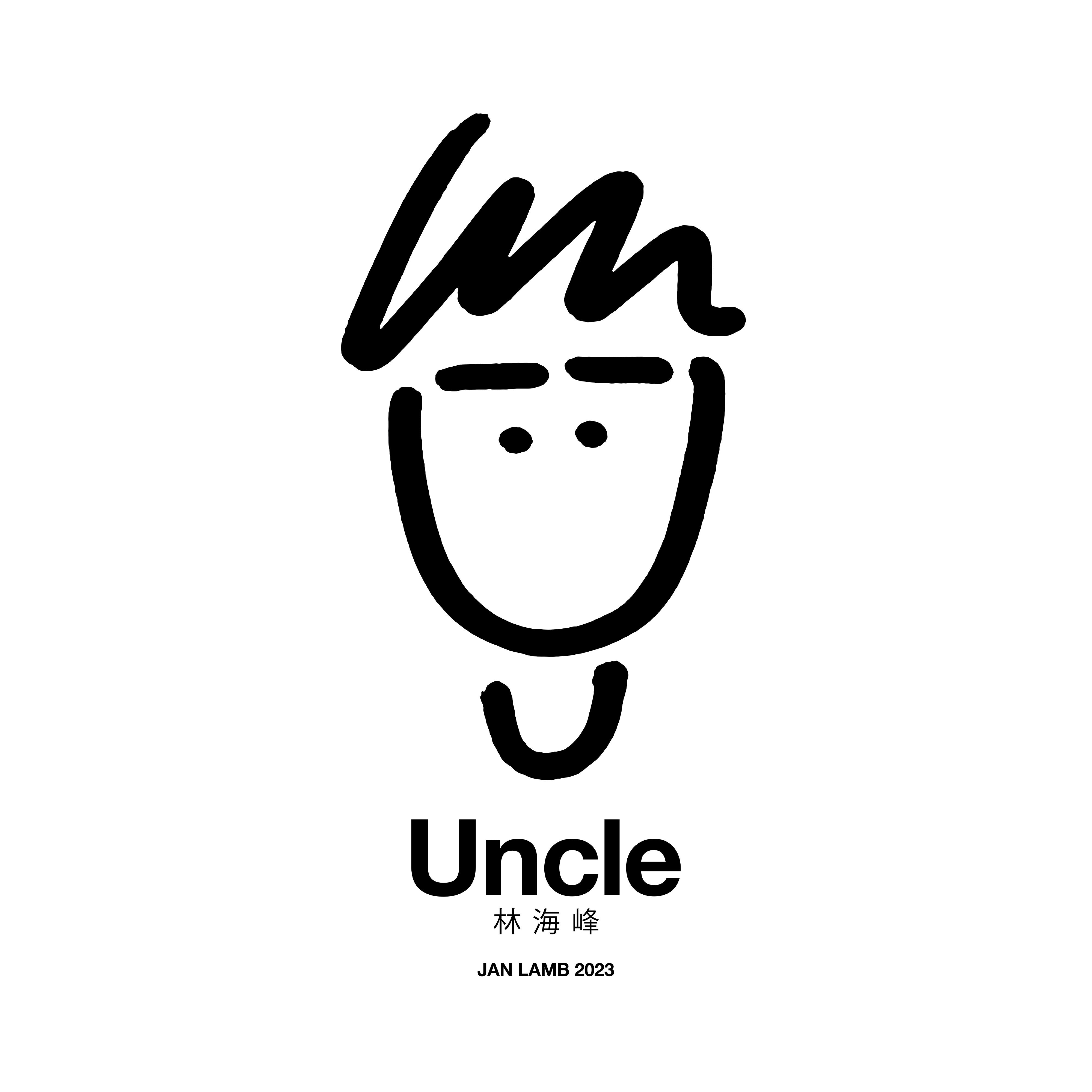 Uncle 林海峰 2023(CD)-林海峰 Jan Lamb