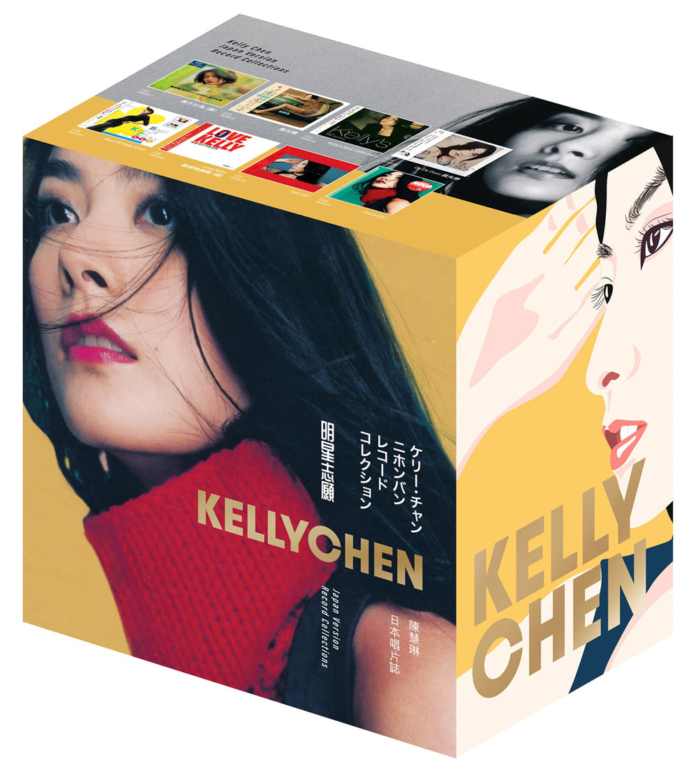 日本唱片誌 (8 CD Collection Box Set) 日本版-陳慧琳 Kelly Chan