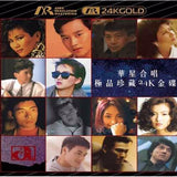 華星合唱極品珍藏24K金碟 (ARM 24K GOLD CD)-群星 Various Artists