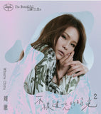 不被遺忘的時光 2 (平裝版CD)-周蕙 Where Chou