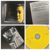 這場遊戲那場夢 (CD)-王傑