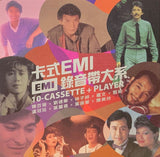 卡式EMI錄音帶大系(10-Cassette+Player)-群星 Various Artists
