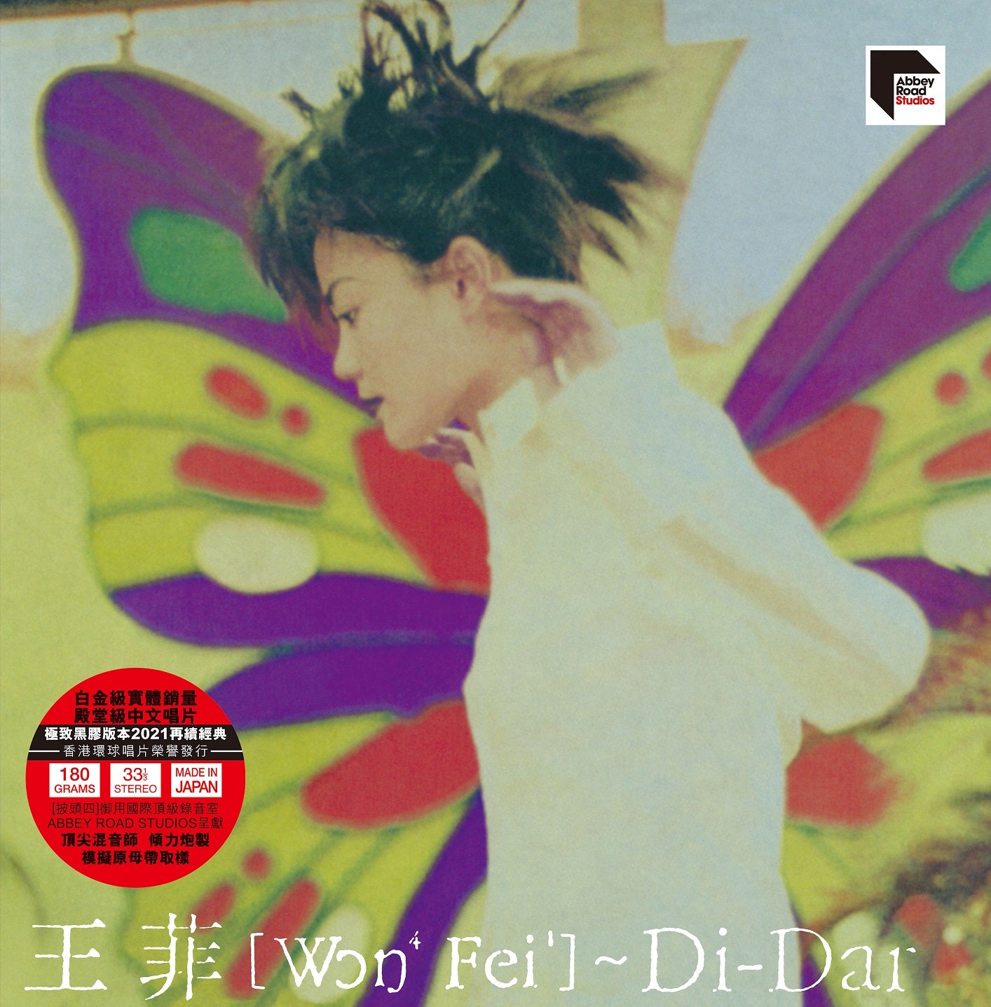 Di-Dar (ARS 黑膠唱片)-王菲 Faye Wong