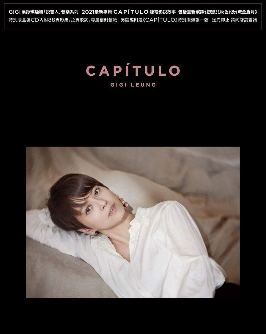 Capítulo (Deluxe EP CD)-梁詠琪 Gigi Leung