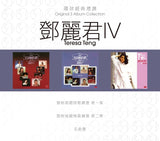 環球經典禮讚 3in1 鄧麗君 IV (3CD)-鄧麗君 Teresa Teng