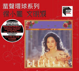 文明淚(ARS CD)-徐小鳳 Paula Tsui