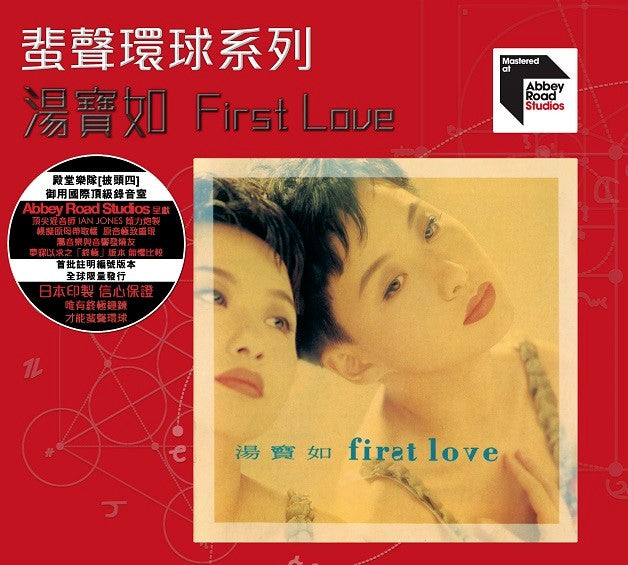 First Love (ARS CD)-湯寶如 Karen Tong