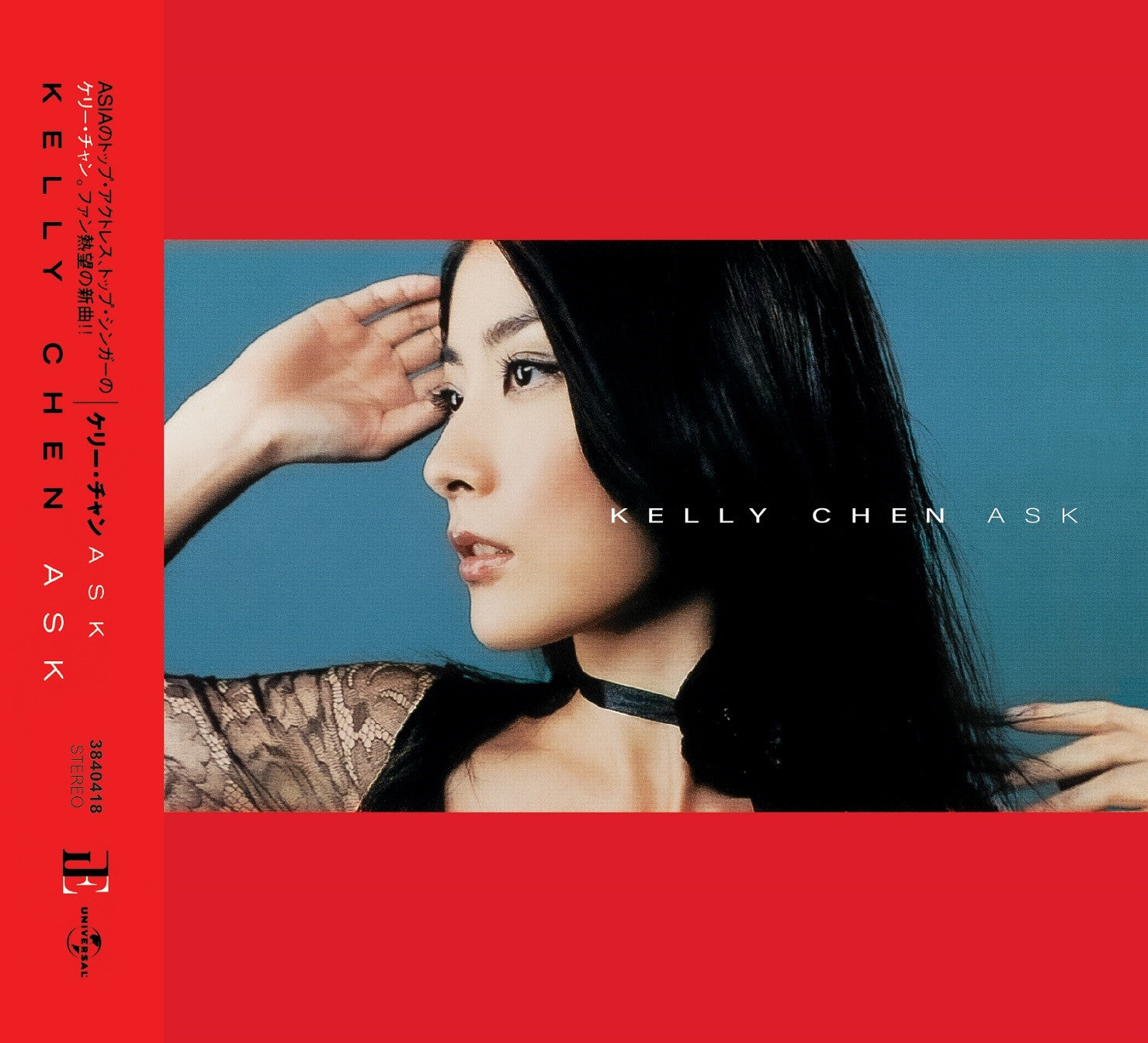 Ask (日語EP) (日版CD)-陳慧琳 Kelly Chen