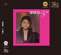 新品・限定盤 テレサ・テン 15周年 MQA-CD UHQCD 鄧麗君 YESASIA