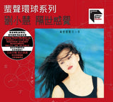 隔世感覺 (CD)-劉小慧